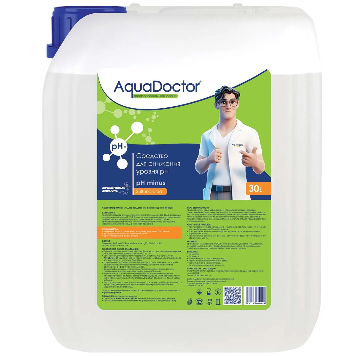pH Минус AquaDoctor жидкий 30л