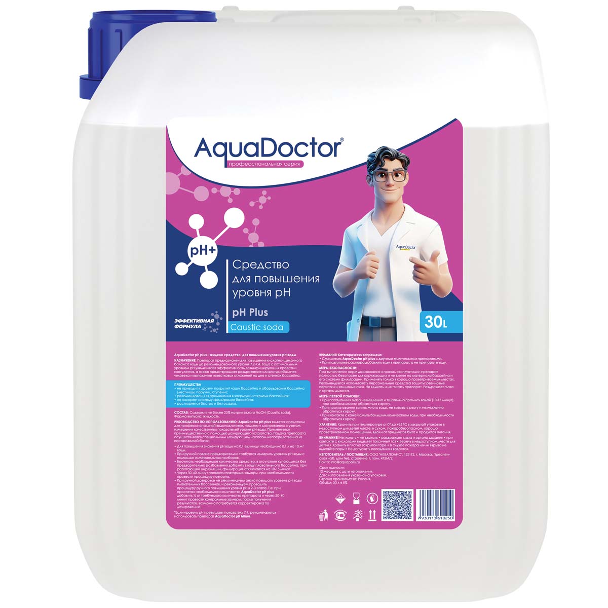 Жидкое средство для повышения уровня pH AquaDoctor pH Plus 30 л.