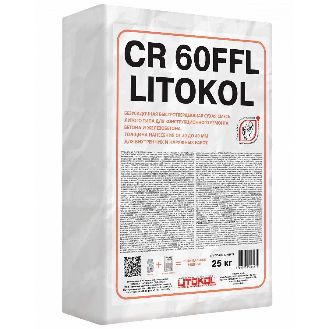 Сопло противотока в сборе Kripsol